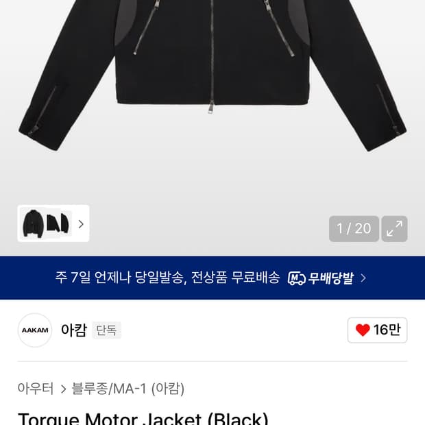 구매) 아캄 모터자켓 구해요