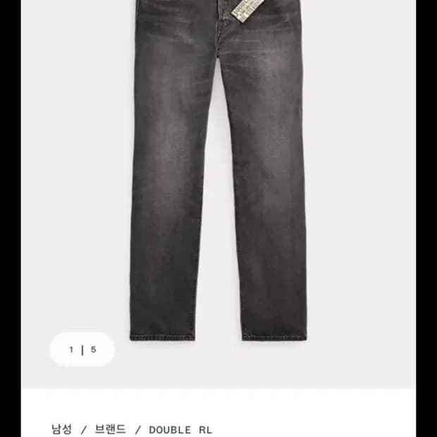 더블알엘 RRL 스트레이트 그레이진 톰크루즈 뉴스보이 러프아웃