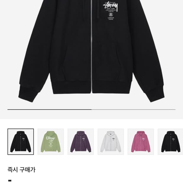 스투시 월드투어 후드집업 블랙 2023