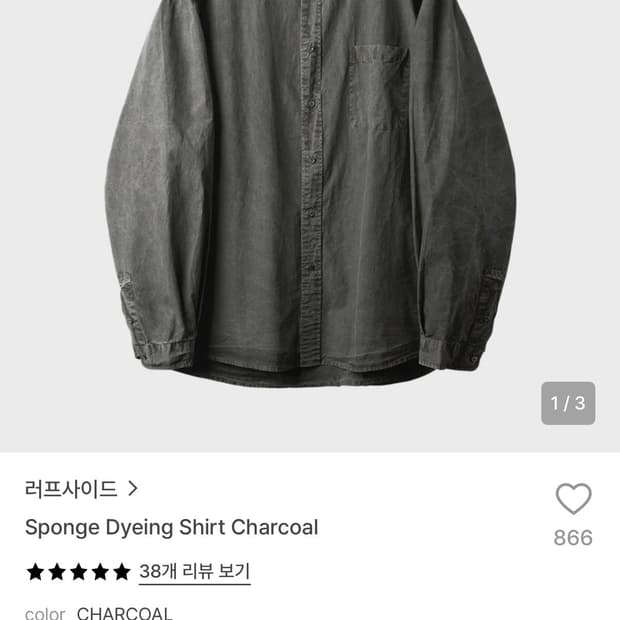 러프사이드 차콜 셔츠