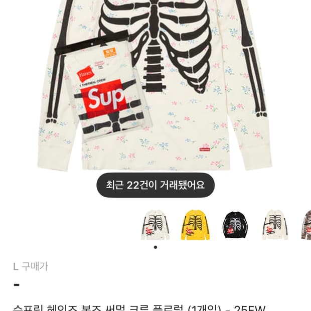 ((구해요)) 슈프림 헤인즈 본즈 써멀 크루 플로럴 