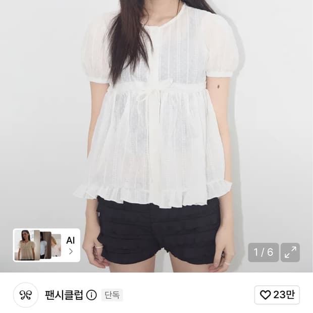 팬시클럽 셔링 퍼프 블라우스