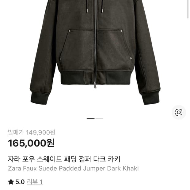 자라 포우 스웨이드 패딩 점퍼 다크 카키 XL