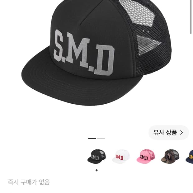 슈프림 SMD 메쉬 백 5-패널 블랙캡 모자 25SS