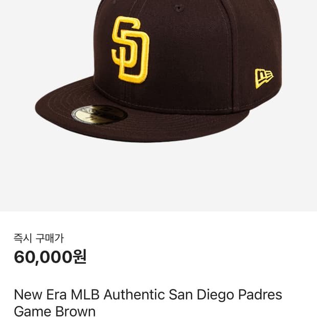 뉴에라 샌디에이고 파드리스 MLB 브라운 볼캡 55.8