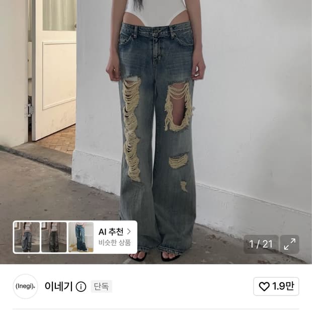 이네기 Aged Distressed Denim Pants (blue)