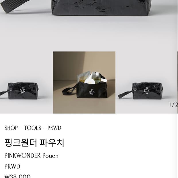 핑크원더 블랙 파우치 타포린 방수 멀티 화장품 파우치 여행