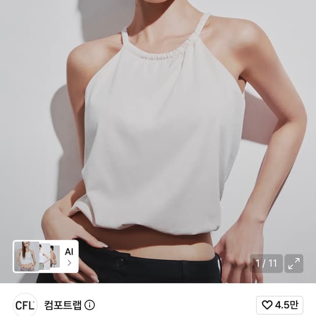 컴포트랩 에르고핏 벌룬 홀터탑 (브라일체형)
