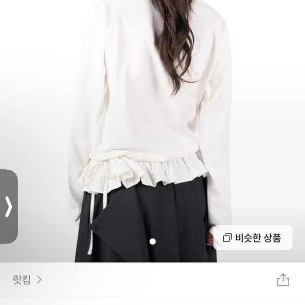 릿킴 프릴 롱 슬리브