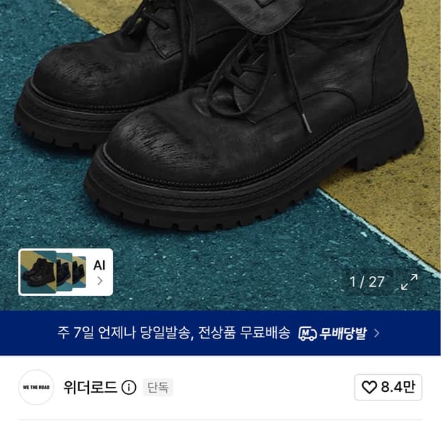위더로드 카일 워커 250 (새상품)