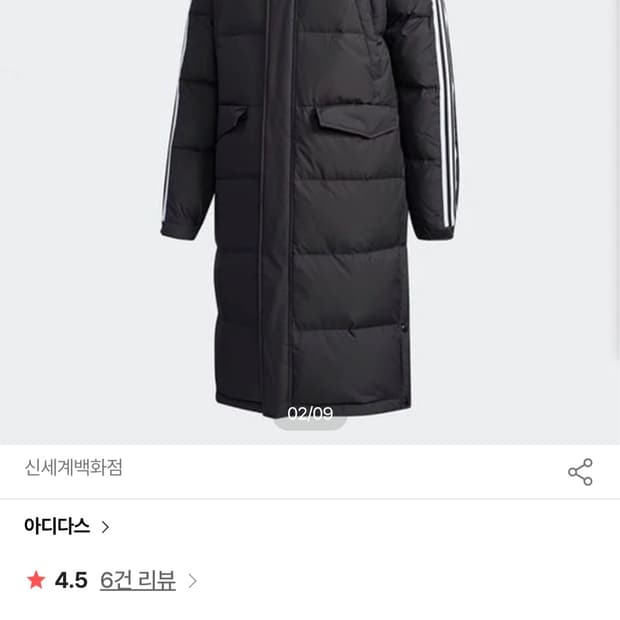 아디다스 롱패딩 다운패딩