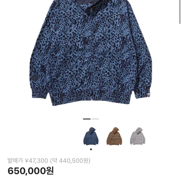 베이프 와일드 레오파드 샤크 풀 집 후드 집업 leopard hoodie