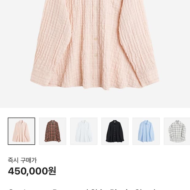 아워레가시 버로우드 핑크 48사이즈
