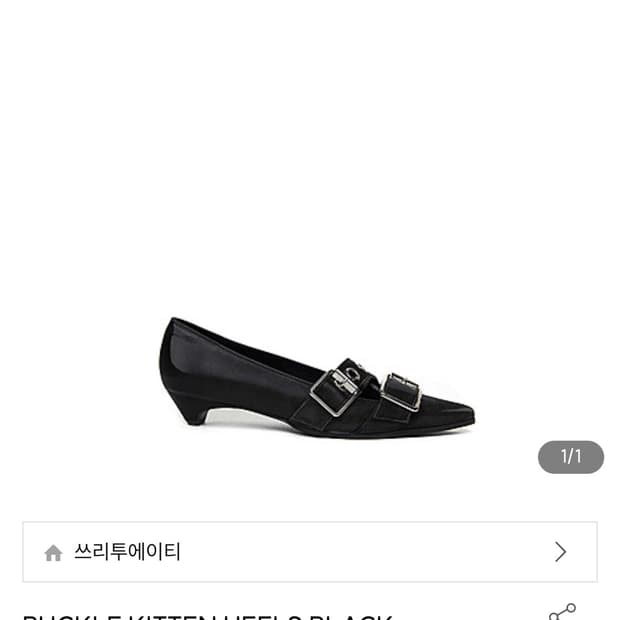 쓰리투에이티 키튼힐 블랙 240