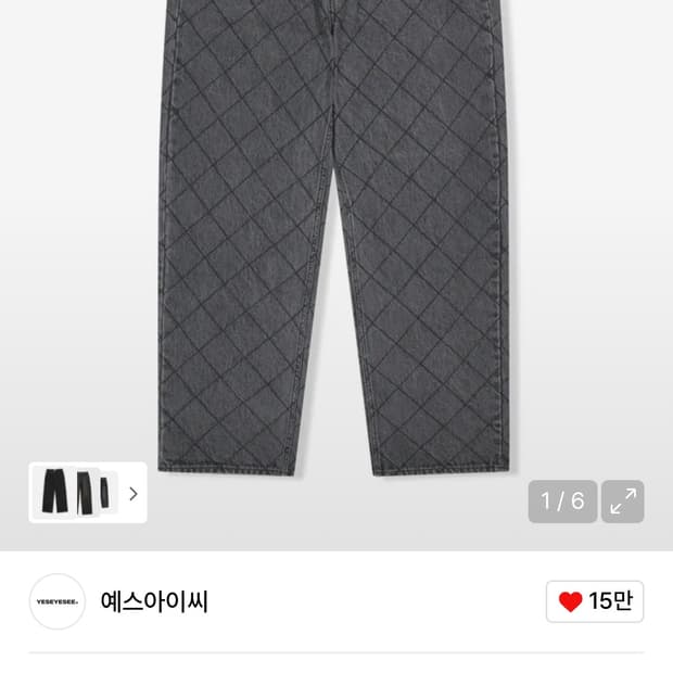 예스아이씨 퀄팅 데님 팬츠 블랙