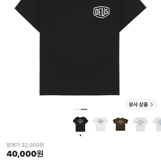 데우스 반팔 (키즈 7)