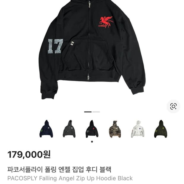 (구매)파코서플라이 후드집업