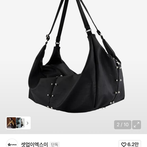 셋업이엑스이 투웨이 빅백 