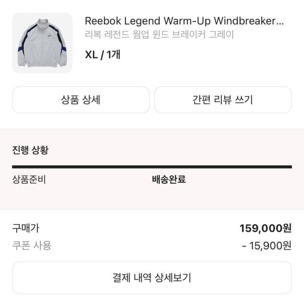 리복 레전드 웜업 윈드브레이커 XL 회색