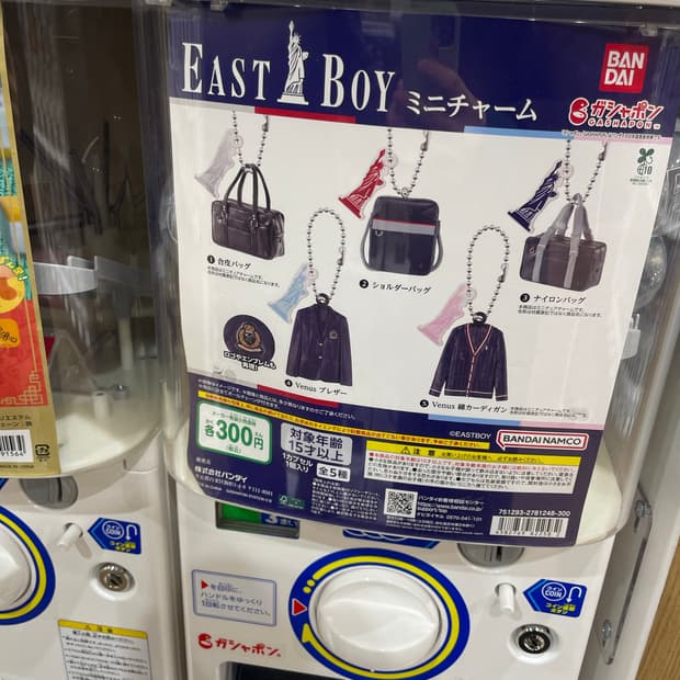 이스트보이 키링 east boy