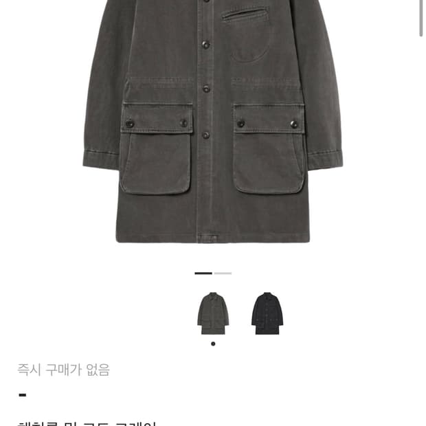 해칭룸 밀코트 그레이 4사이즈