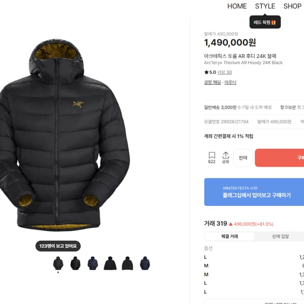 아크테릭스 토륨 AR 후디 24K 블랙 M