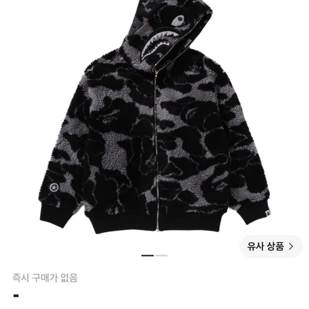 베이프 ABC 카모 보아 샤크 릴렉스드 핏 풀 집 후드 블랙