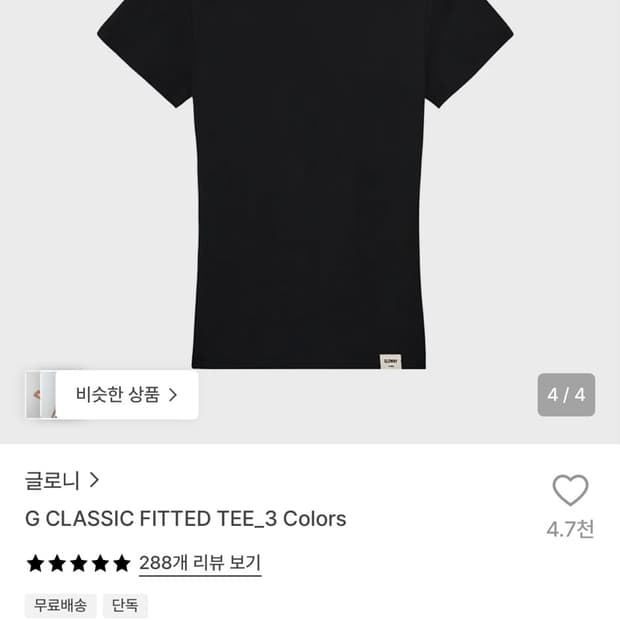 글로니 반팔
