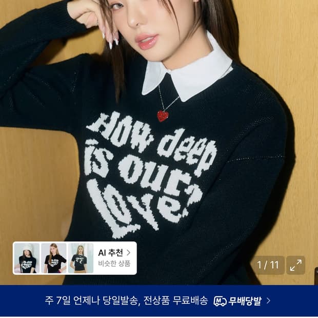 러브이즈트루 OW LOVE KNIT(BLACK)