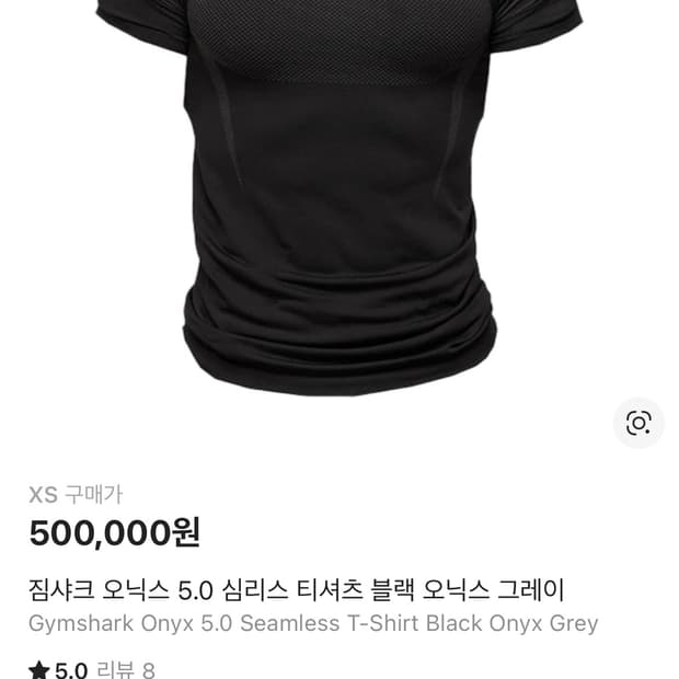 짐샤크 오닉스 xs