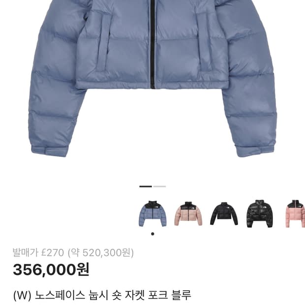 W 노스페이스 눕시 숏 자켓 포크 블루 