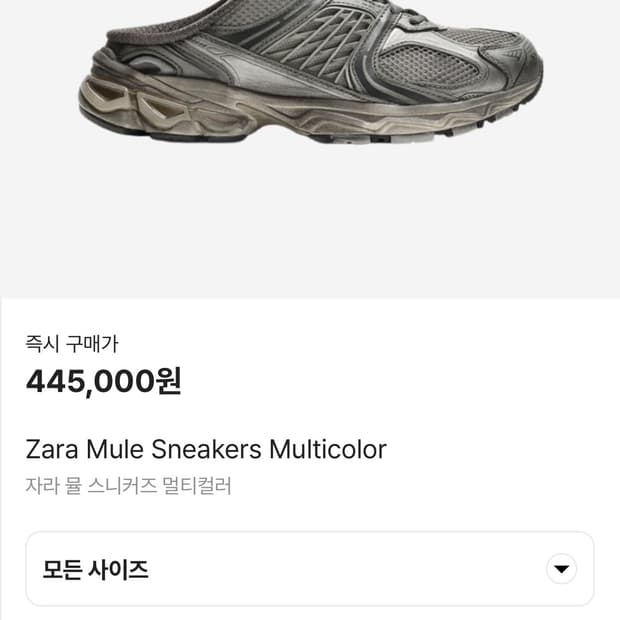 자라 뮬