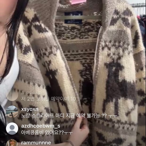라이프이즈웻 코위찬 가디건 팝니다