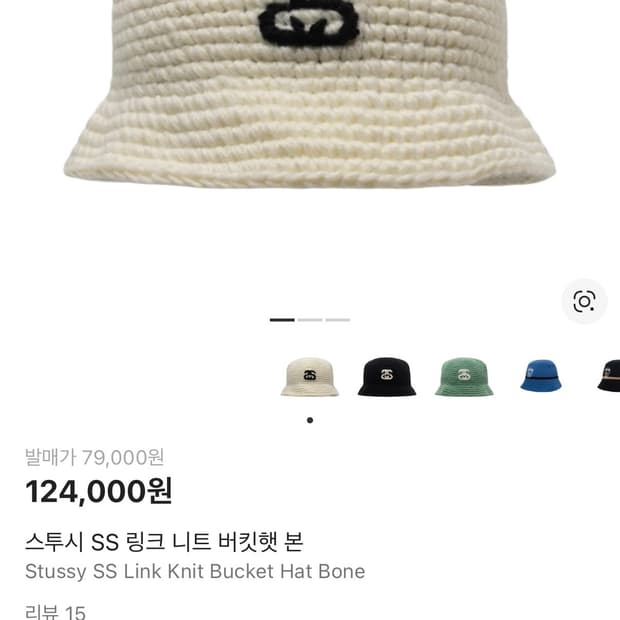 스투시 SS 링크 니트 버킷햇 본