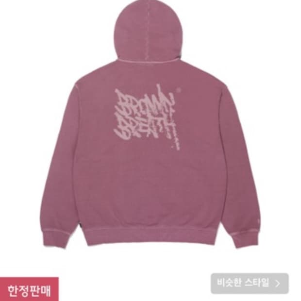 브라운브레스 후드집업