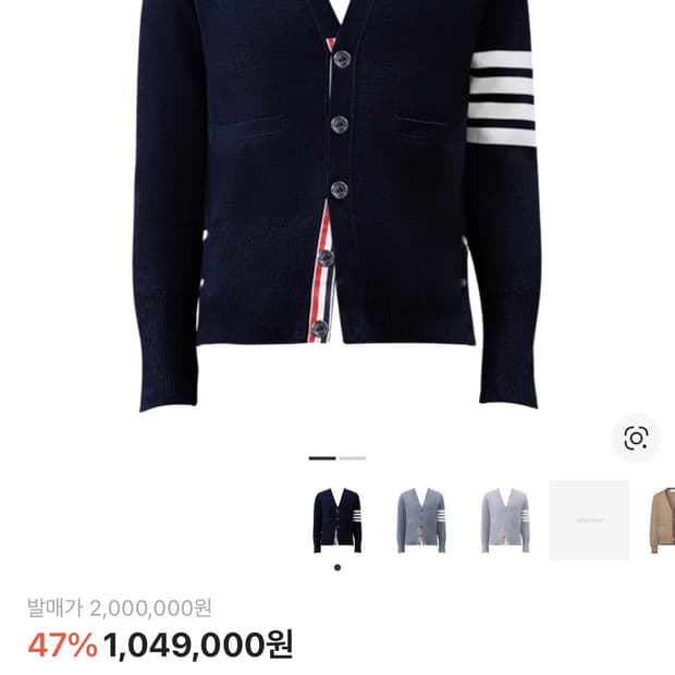 톰브라운 메리노 사선 / 네이비