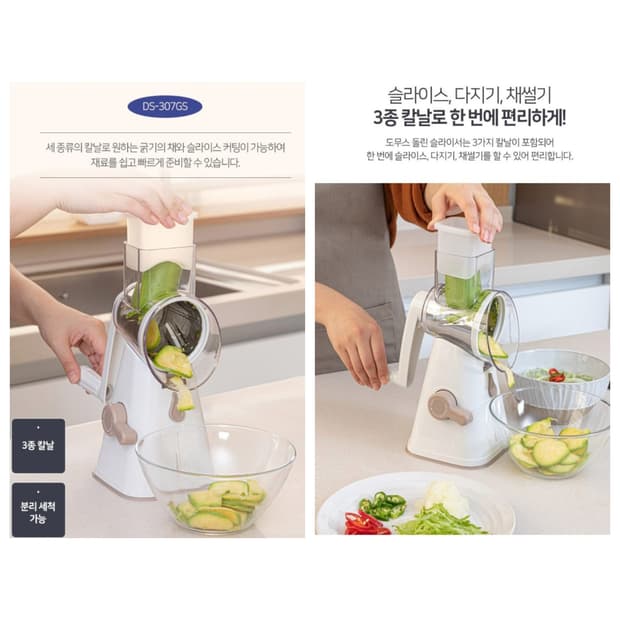 멀티 채칼 슬라이서 세트