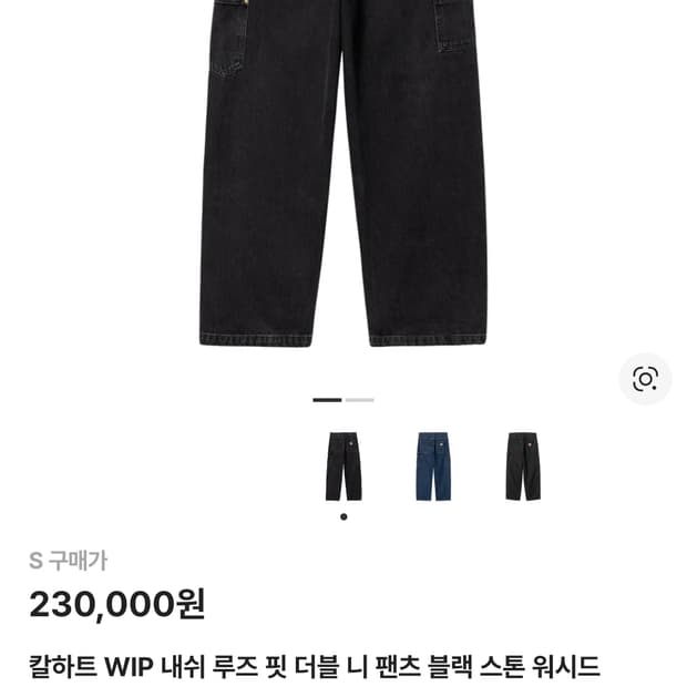 칼하트윕 내쉬 루즈핏 더블니 팬츠 블랙 스톤 워시드