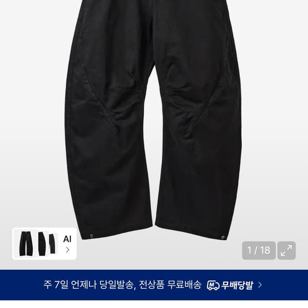 아르반 트리플 리프 커브드 팬츠 4