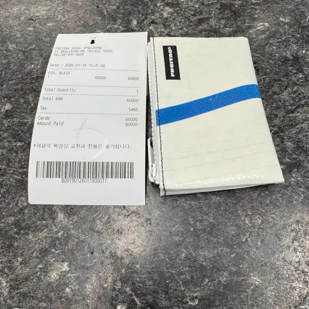 프라이탁 블레어 흰파