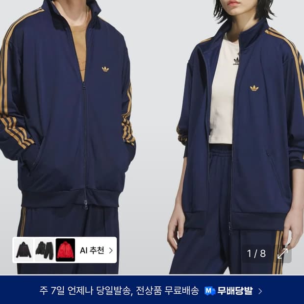 아디다스 BB트랙탑 네이비-오렌지 L사이즈