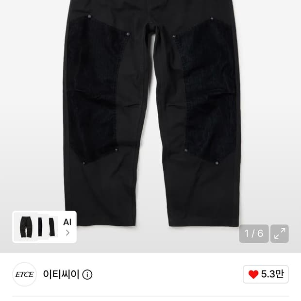 ETCE 벨벳 더블 니 팬츠 (블랙)