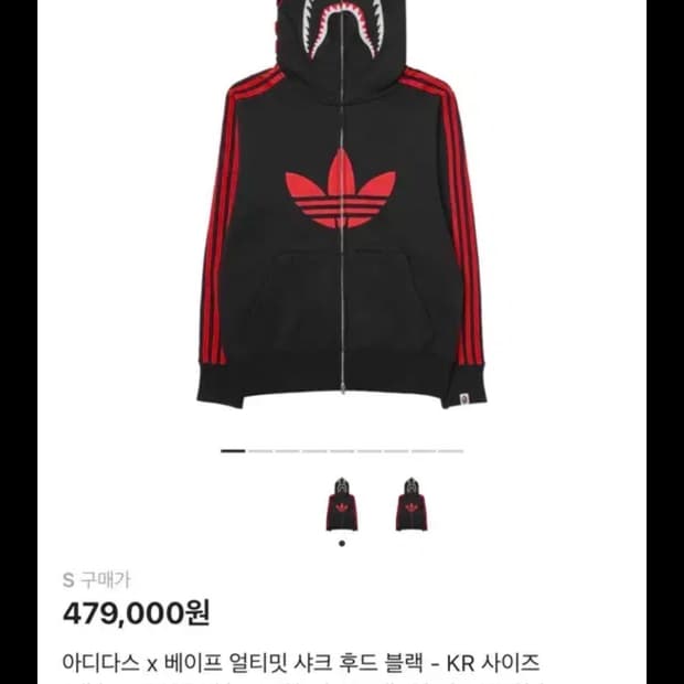 베이프 아디다스 져지