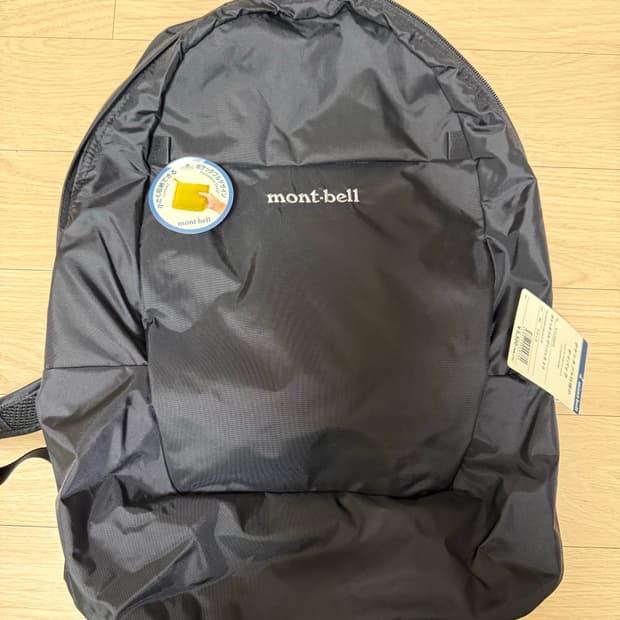 몽벨 포케터블 데이팩 20