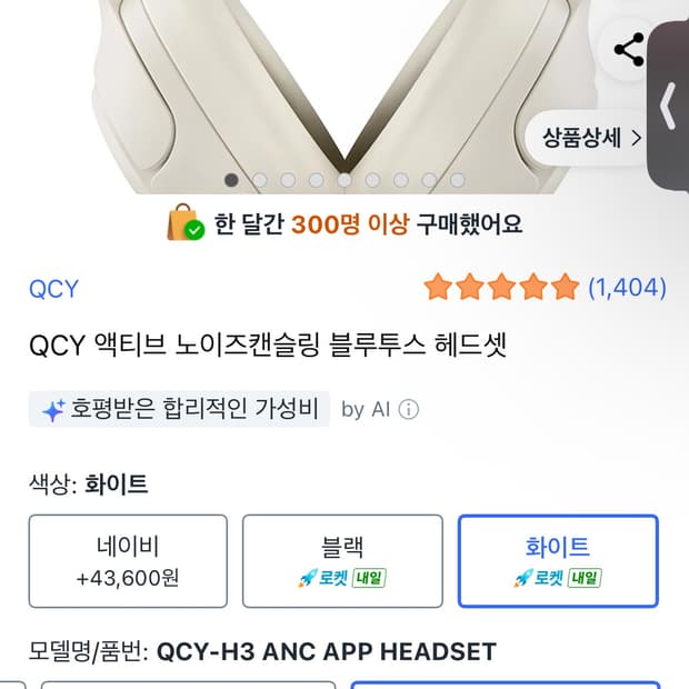 QCY 액티브 노이즈캔슬링 블루투스 헤드셋