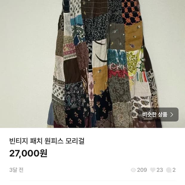 뚱이라니까 번장