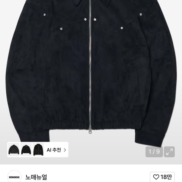 [L]노매뉴얼 스웨이드 자켓