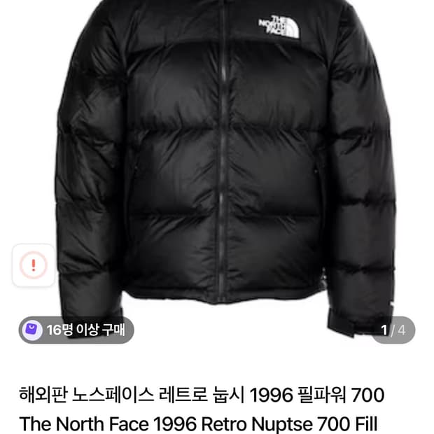 노페 눕시 700