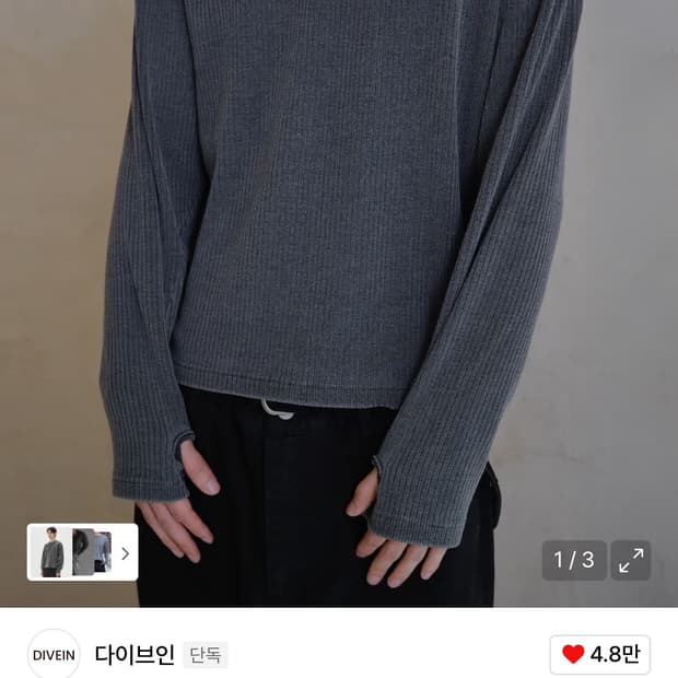 다이브인 패플서 롱슬리브 다크 그레이 1사이즈 새상품
