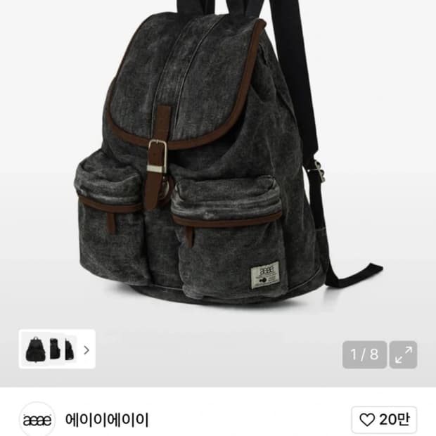 aeae 포켓데님 백팩 블랙